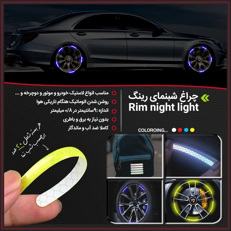 چراغ رینگ شب نما (20 عددی)
