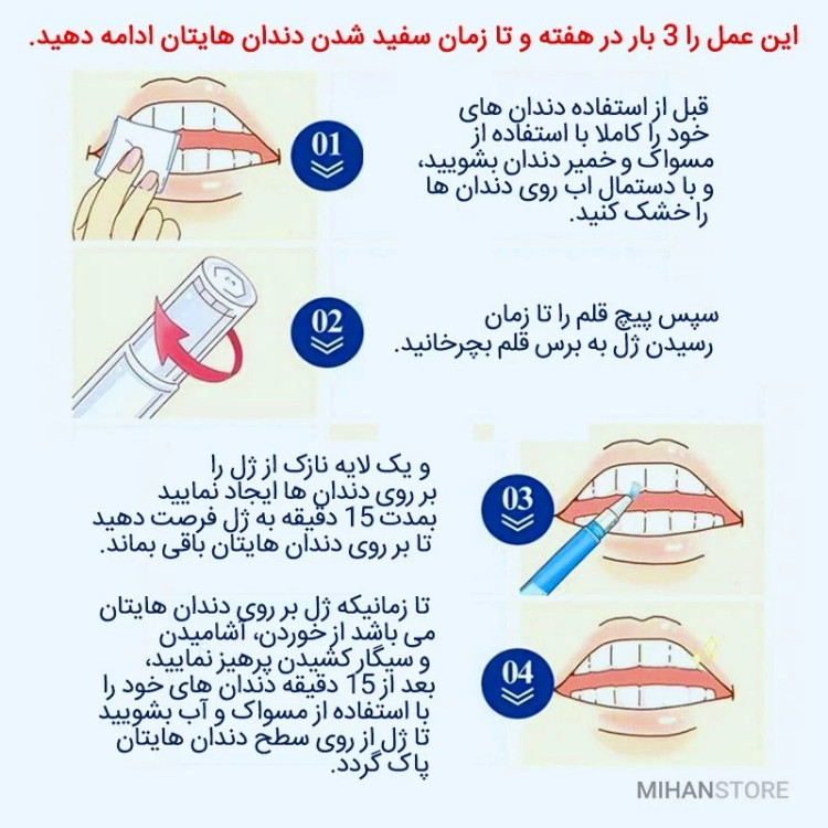 قلم سفید کننده دندان دازلینگ وایت