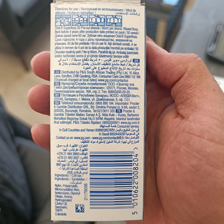 نخ دندان ارتودنسی اورال بی oral b مدل super floss